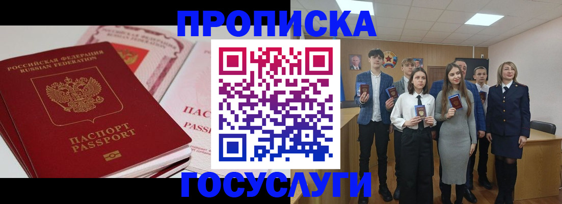 прописка для военкомата в Бурятии